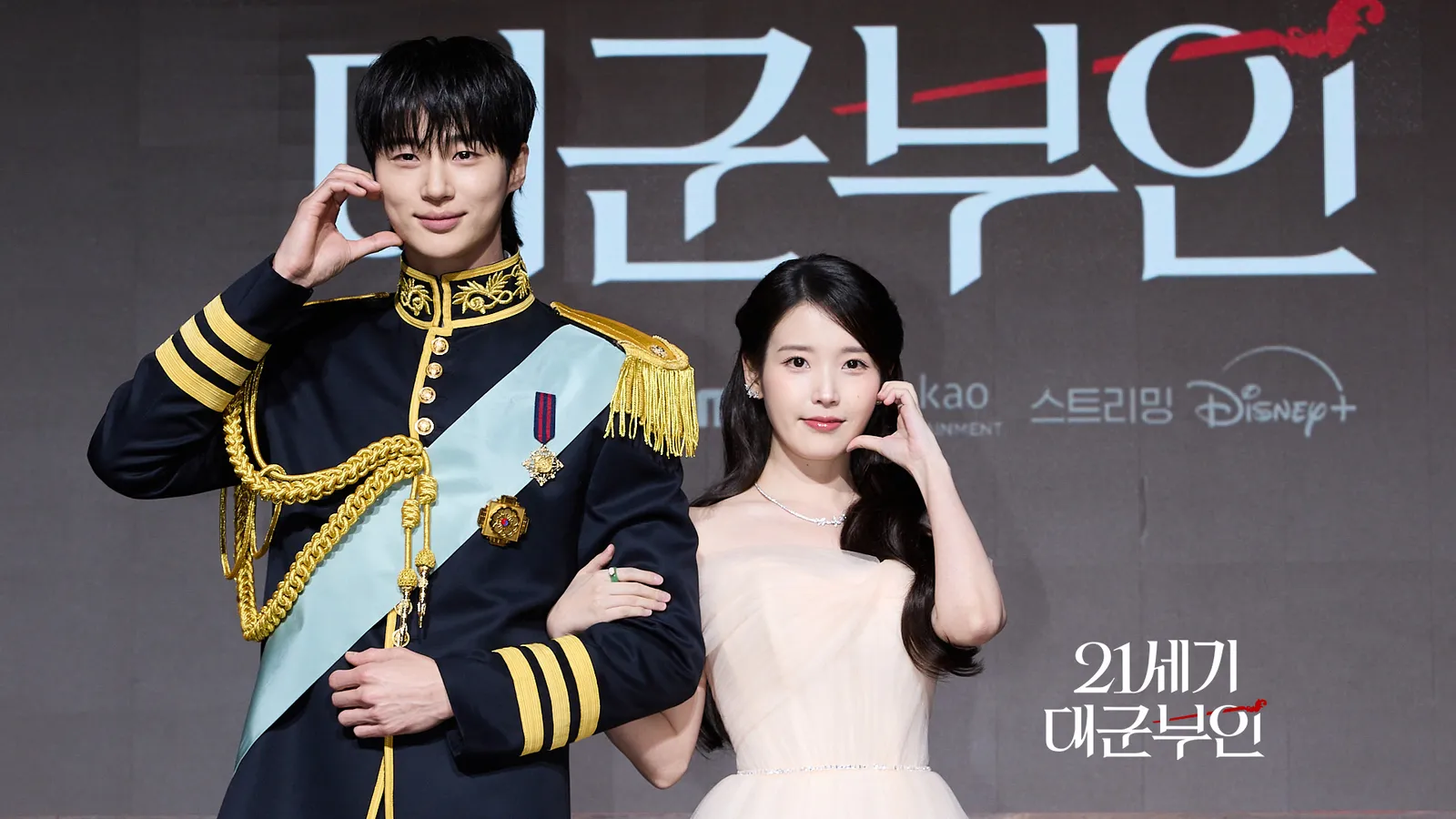 Byeon Woo-seok in royal military uniform and IU at the press conference